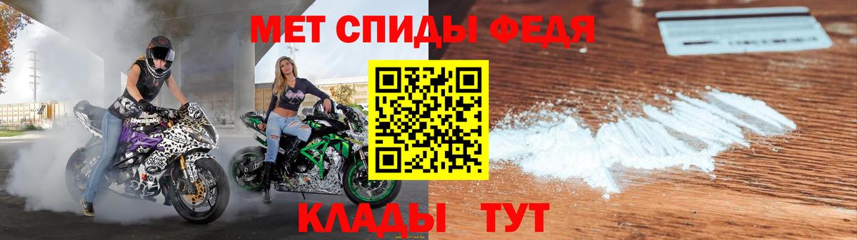 АМФ 97%  Вход с VPN  АМФЕТАМИН  Избербаш 
