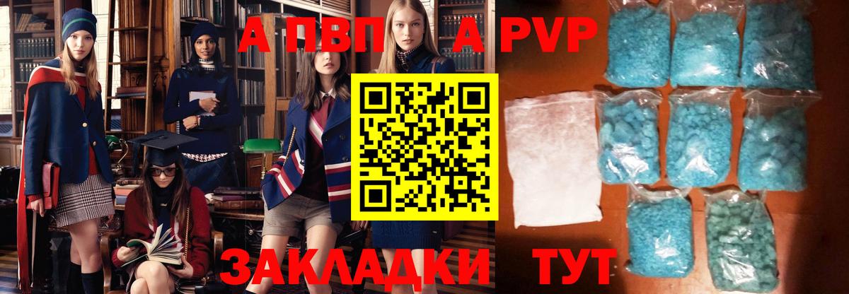 Избербаш  A-PVP крисы CK  А ПВП СК КРИС  Вход с VPN 