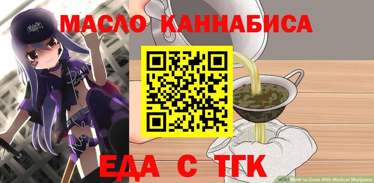 Еда ТГК конопля Избербаш
