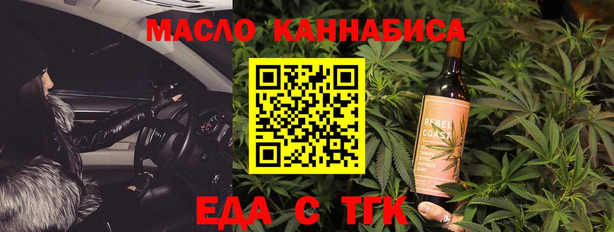 Избербаш  Cannafood марихуана  Вход с VPN 