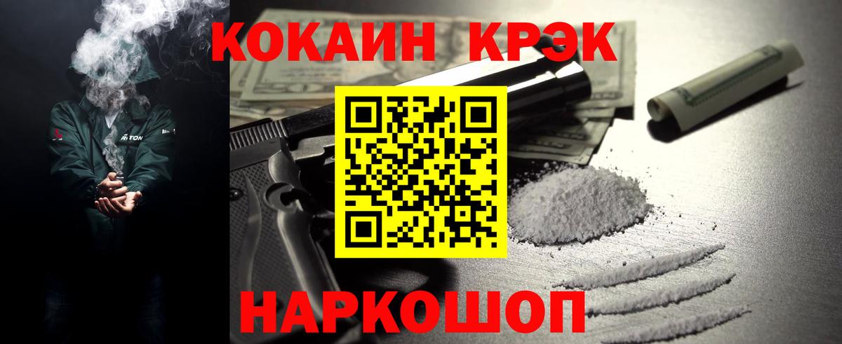 Кокаин  COCAIN VHQ  Cocaine 97%  Вход с VPN  Избербаш 