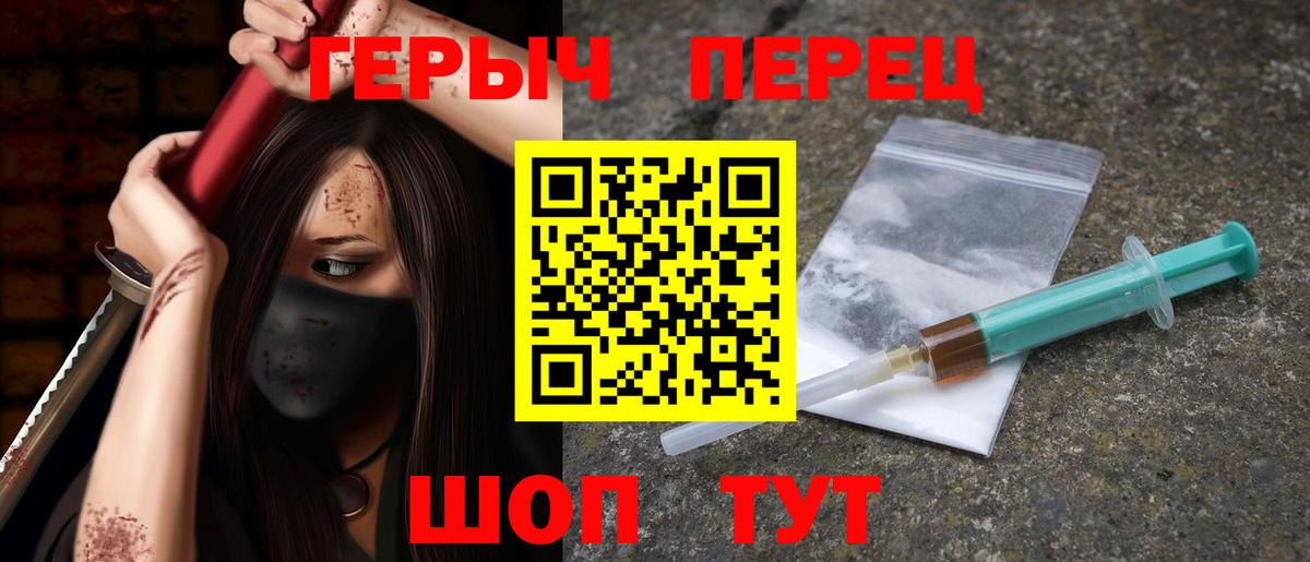 Героин герыч Избербаш