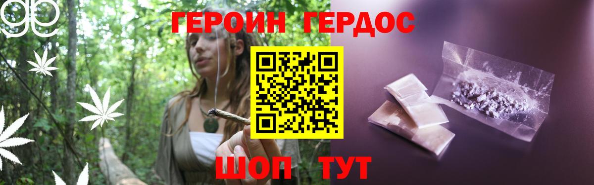 ГЕРОИН Heroin  Вход с VPN  ГЕРОИН  Избербаш 