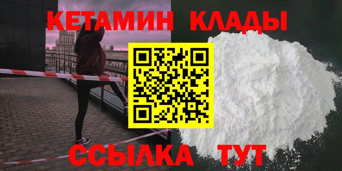 Кетамин VHQ  OMG рабочий сайт  Избербаш  КЕТАМИН ketamine  Вход с VPN 