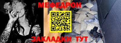 мефедрон Малоярославец