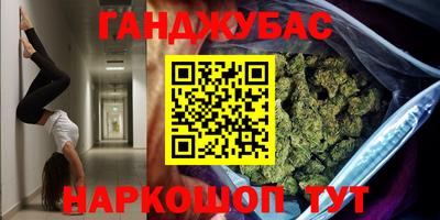гашишное масло Мариинск