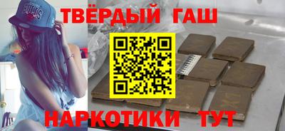 гашишное масло Мариинск
