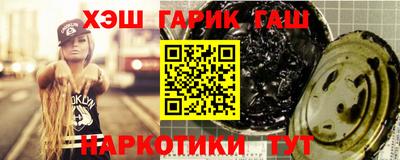гашишное масло Мариинск