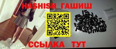 гашишное масло Мариинск