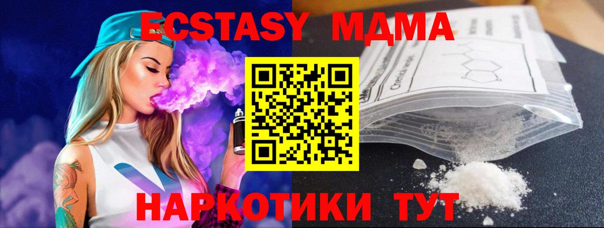 Избербаш  МДМА Molly  МДМА кристаллы  Вход с VPN 