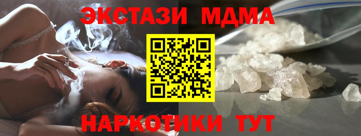 МДМА кристаллы Избербаш