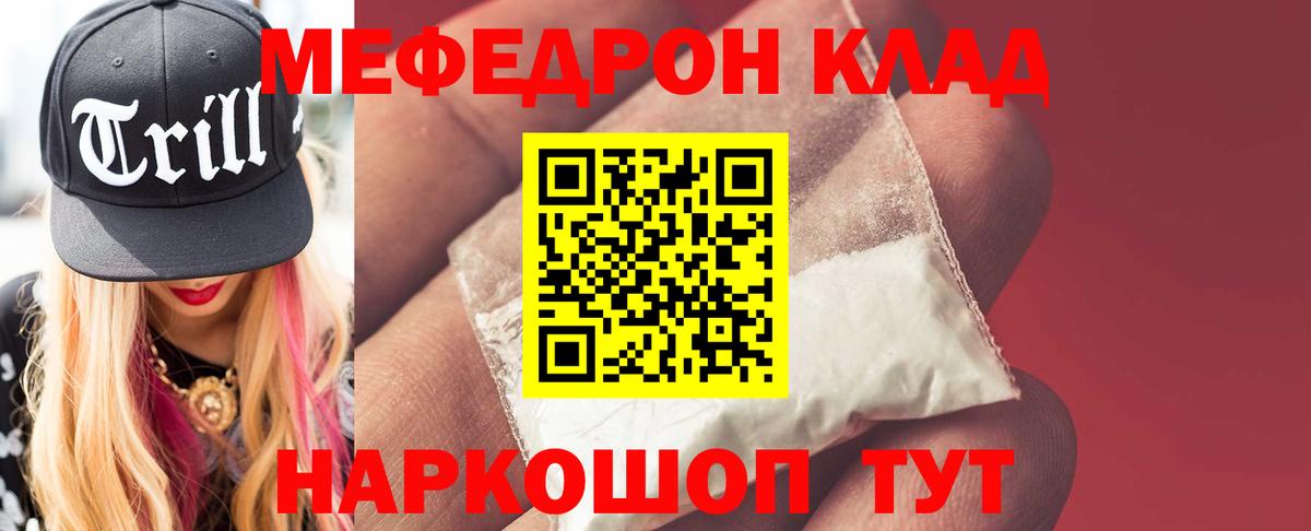 Меф  МЯУ-МЯУ  Вход с VPN  Избербаш  Мефедрон VHQ  Мефедрон VHQ 