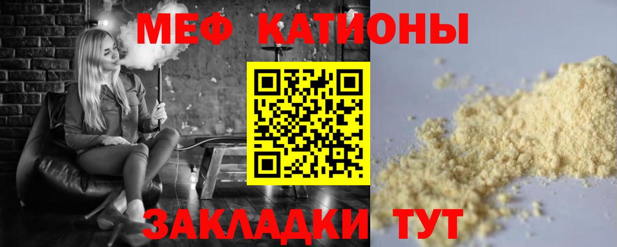 Меф мука Избербаш