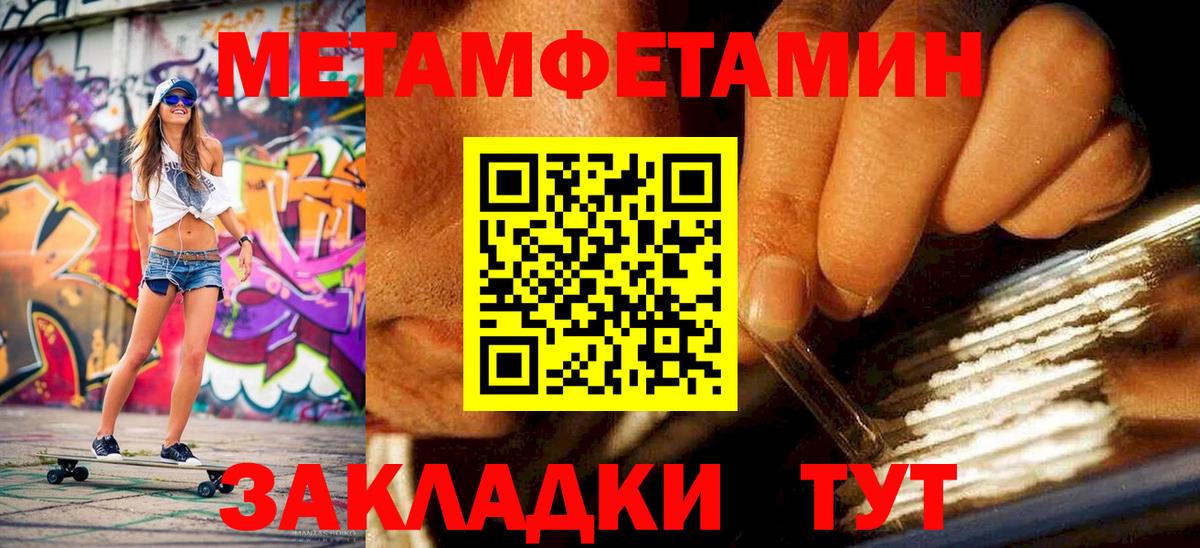 МЕТАМФЕТАМИН витя Избербаш