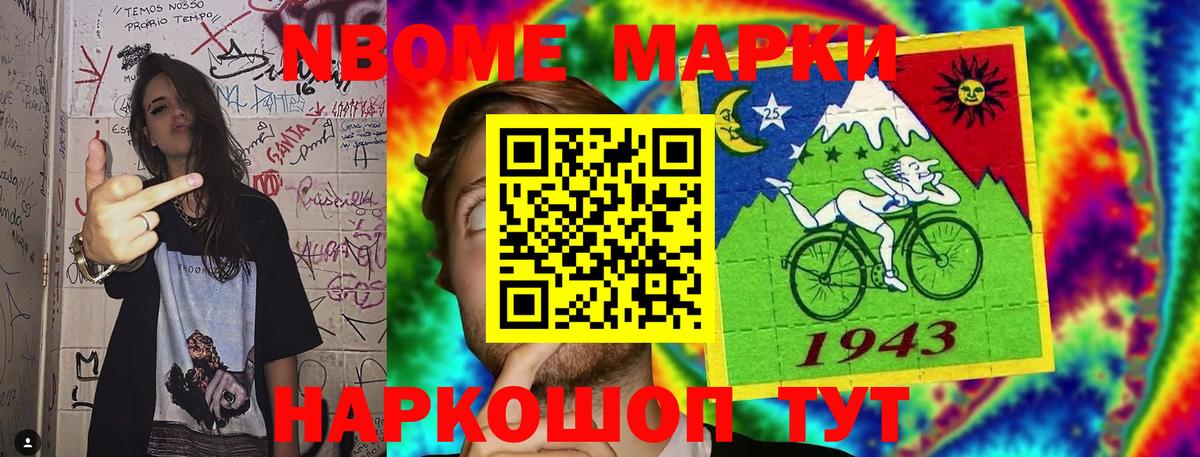 Наркотические марки 1500мкг Избербаш