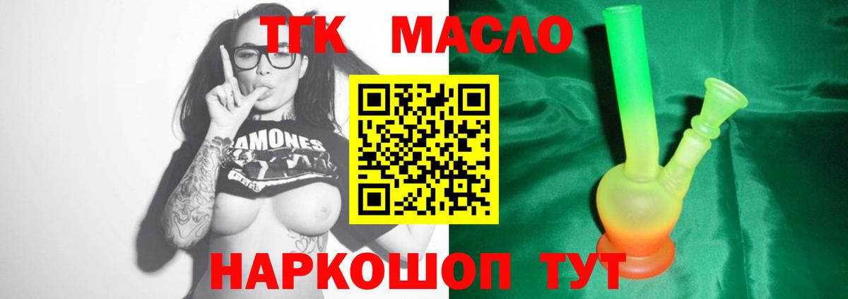 Дистиллят ТГК гашишное масло  hydra вход  Избербаш  Вход с VPN  где продают  